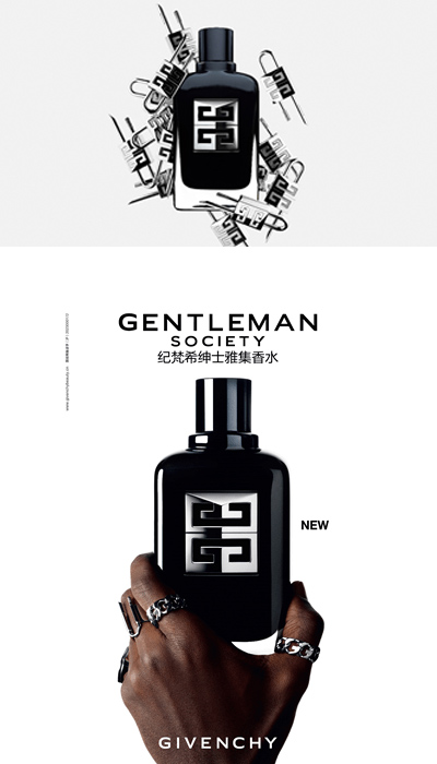 纪梵希全新绅士雅集香水重新定义当代绅士魅力 优雅多面，个性不羁