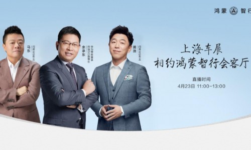 尊界S800上海车展引爆热议：余承东携手马东黄渤揭秘顶奢内饰